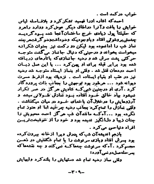 بازی سرنوشت - نمونه اول - جزیره کتاب های الکترونیکی